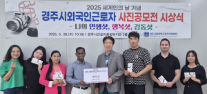 경주시외국인근로자지원센터, 연말까지 경주 외국인근로자 사진 순회 전시