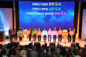 경주 APEC 계기 초일류국가 도약 ‘K-MISO CITY’ 선포