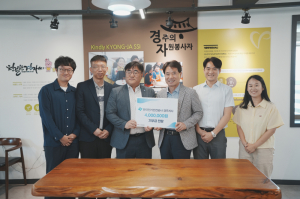 한전MCS㈜ 경주지점, 경주시종합자원봉사센터에 후원금 전달