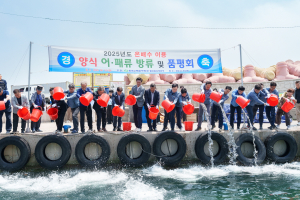 월성원자력본부, 온배수 이용 양식 어·패류 방류