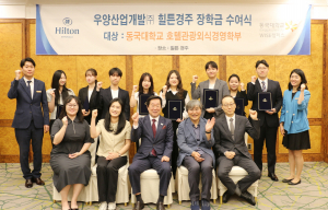 힐튼경주, 동국대에 장학금 전달