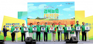 ‘경북들녘 경주특구’  6차산업 통한 농업혁신 모델로 주목