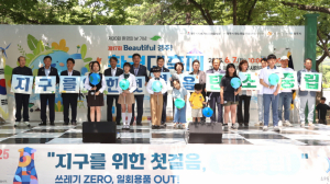 ‘제17회 Beautiful 경주! 환경대축제’ 성황리 개최
