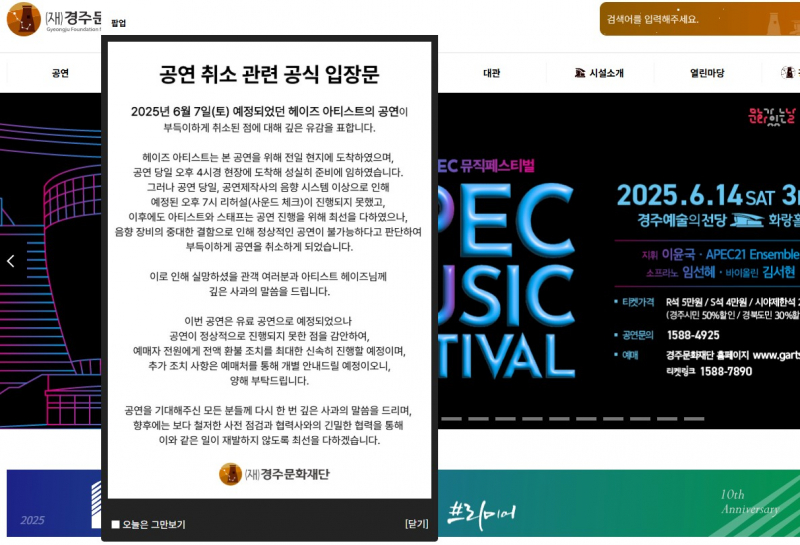 경주서 열린 행사 잇달아 ‘구설수’, 이미지 타격 불가피