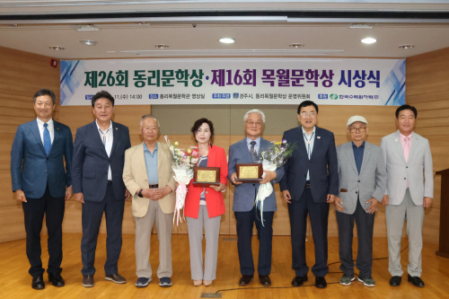 동리문학상 ‘소설가 윤순례’·목월문학상 ‘시인 조창환’ 수상