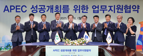한수원, APEC 성공개최 위해 경북도·경주시와 ‘맞손’