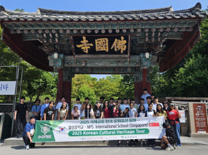 월성중, 싱가포르 MPS 국제학교와 국제교류