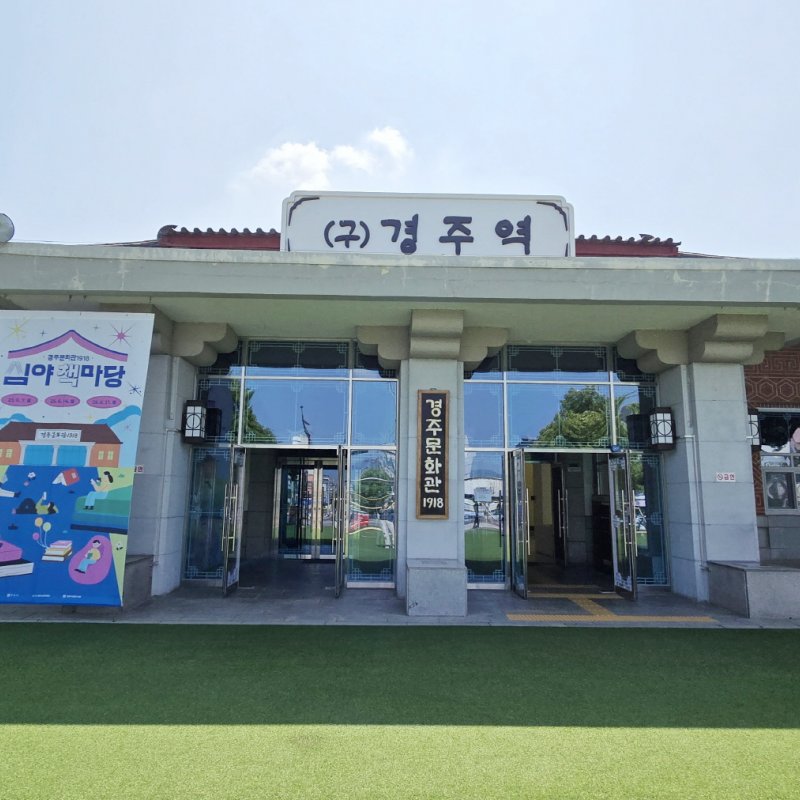 기차가 멈춘 자리에, 문화의 시간이 흐른다