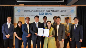 경주 APEC 정상회의 특별공연 추진 위한 업무협약