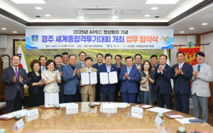경주 APEC 기념 ‘세계종합격투기대회’ 열린다