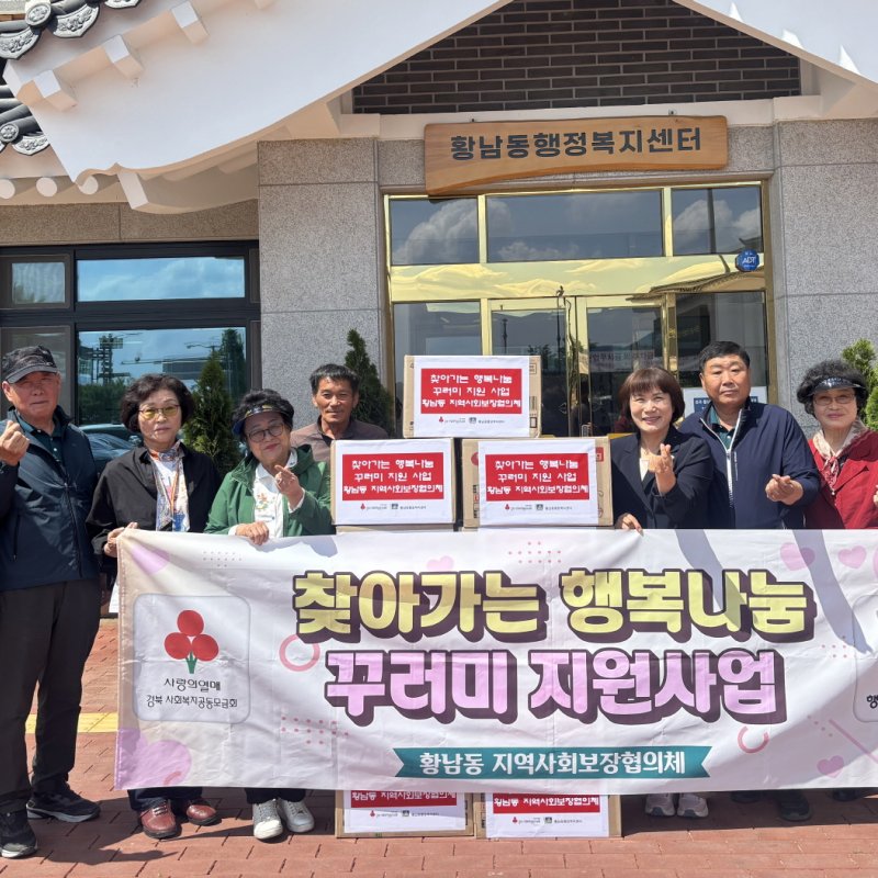 “조용한 빛, 황남동 ‘다빈복지단’의 따뜻한 손길”
