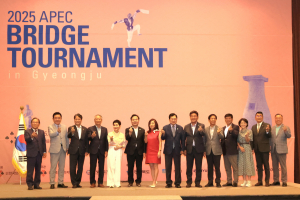 ‘APEC 2025 KOREA’ 브리지 토너먼트 경주서 열려