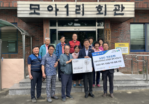 경주농협·농협자산관리회사, 경로당에 선풍기 전달
