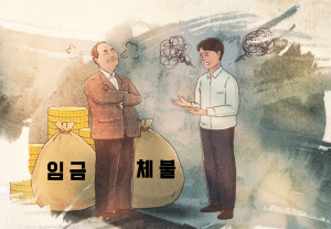 경주 임금체불 최다… 사업주 첫 체포