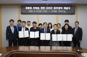 한국원자력환경공단, 저출생 극복 위한 ‘양·한방 난임콘서트’