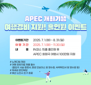 보문골프클럽, 관광 활성화 위해 다양한 이벤트 제공