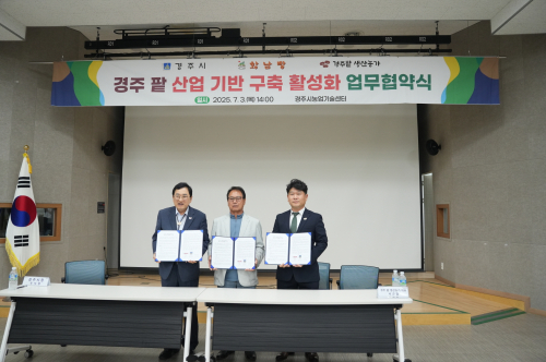 경주시, 황남빵·농가와 ‘경주 팥 활용 상생협약’ 체결
