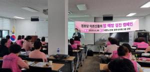 노인회 경주시지회 암 예방·검진 캠페인 펼쳐