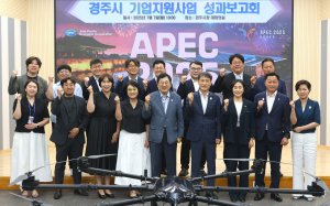 경주시, 기업 지원 통해 지역경제 성장 이끈다
