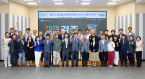 제4기 경주시 원전범시민대책위원회 출범