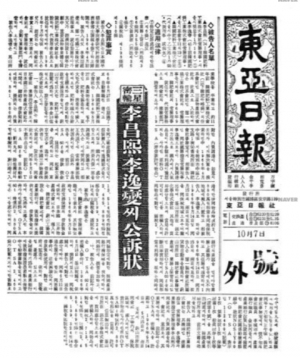 사카린 밀수 사건과 3선 개헌이 대구대학을??