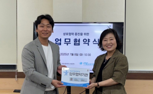 (사)가경사회서비스지원센터, 경북남부아동보호전문기관 아동 보호 체계 구축 위한 업무협약 체결