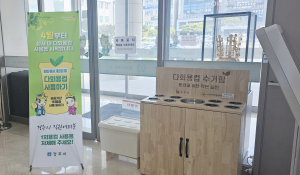 경주시청 1회용컵 반입 여전