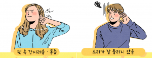 물놀이 계절 여름 ‘외이도염’을 조심하세요!