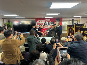 이창화 경주시장 예비후보, 선거사무소 개소식