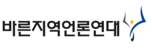 “지역신문 지원 체계 독립성 확보하라”