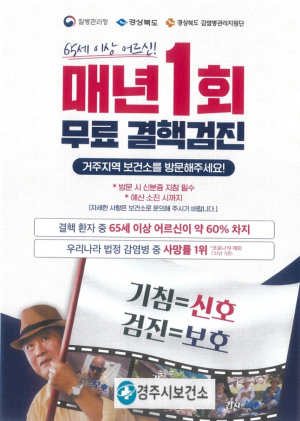 결핵예방주간 운영···이동검진·홍보 병행