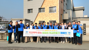 경주 범방, 신학기 학교폭력 예방 캠페인 전개