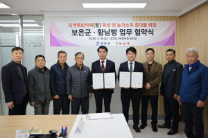 경주 황남빵, 충북 보은과 손잡고 국산 팥 공급망 구축