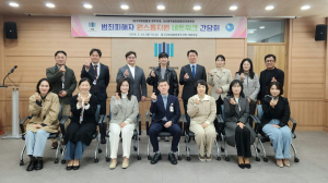 경주지청·범죄피해자지원센터, 원스톱 지원 네트워크 간담회