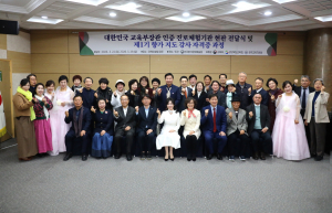 한국향가문화예술원, 교육부장관 인증 진로체험 현판 전달식