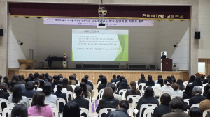 근화여고, 입시불안 대신 성장 약속