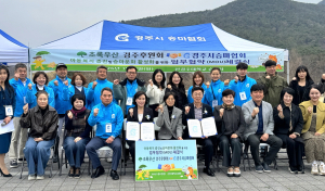 초록우산 경주후원회·경주시승마협회, 아동 체험 확대 맞손