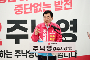 주낙영 경주시장 예비후보, ‘경주 제2의 르네상스’ 공약 잇따라 발표