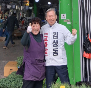 김상동 경북교육감 예비후보, ‘사랑으로 잇는 교육’ 실현 다짐