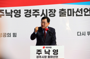 주낙영 경주시장 예비후보 “월성 2·3·4호기 수명연장 행정절차 즉각 이행하라”