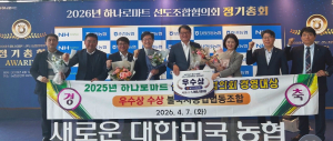 경주 불국사농협 하나로마트, 전국 경영대상 ‘우수상’