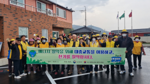 후곡봉사단, 황성동 일대 에너지 절약 캠페인