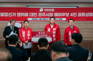 경주시장 선거 ‘불법 의혹 vs 허위사실’ 공방 격화