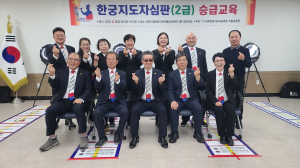 경주 한궁지도자, 스마트 대회 운영 시스템 ‘주목’