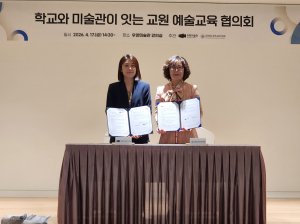 경주교육청-우양미술관, 교실 밖 예술 수업 위해 손잡다