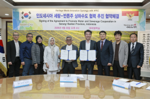 경주시, 인도네시아 상수도 공기업과 물산업 MOU 체결