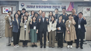 경주준법지원센터, 보호관찰위원 전문화 교육 실시