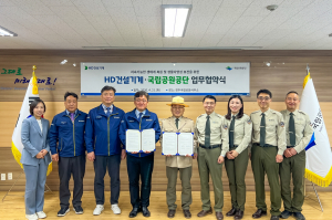 국립공원공단·HD건설기계  경주국립공원 생태보전 협력 강화