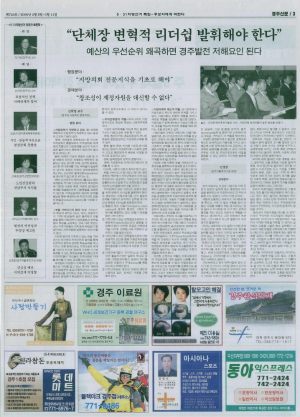 20년 전 경주를 묻다 그때의 제안, 오늘의 과제