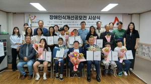 경북IL센터, ‘2026 장애인식개선공모전’ 시상식